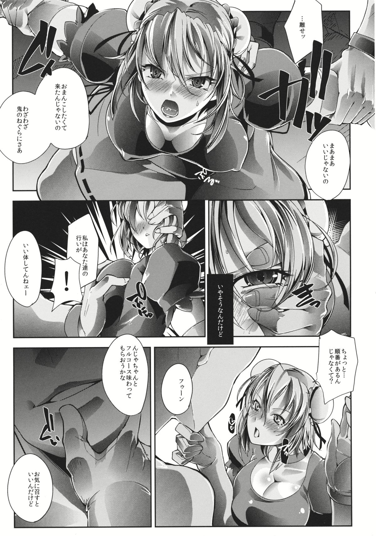 Oni Kakeru Sennin page 4 full