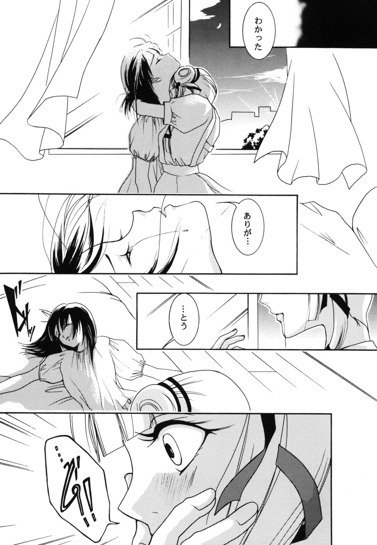 Inmu - yami ni nureru yoru - page 9 full