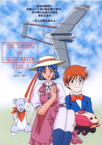 THE LEGEND OF BLUE WATER SIDE 3 cover