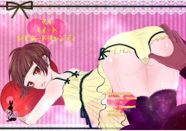マイスウィートレモネードキャンディ  sample page 1 full