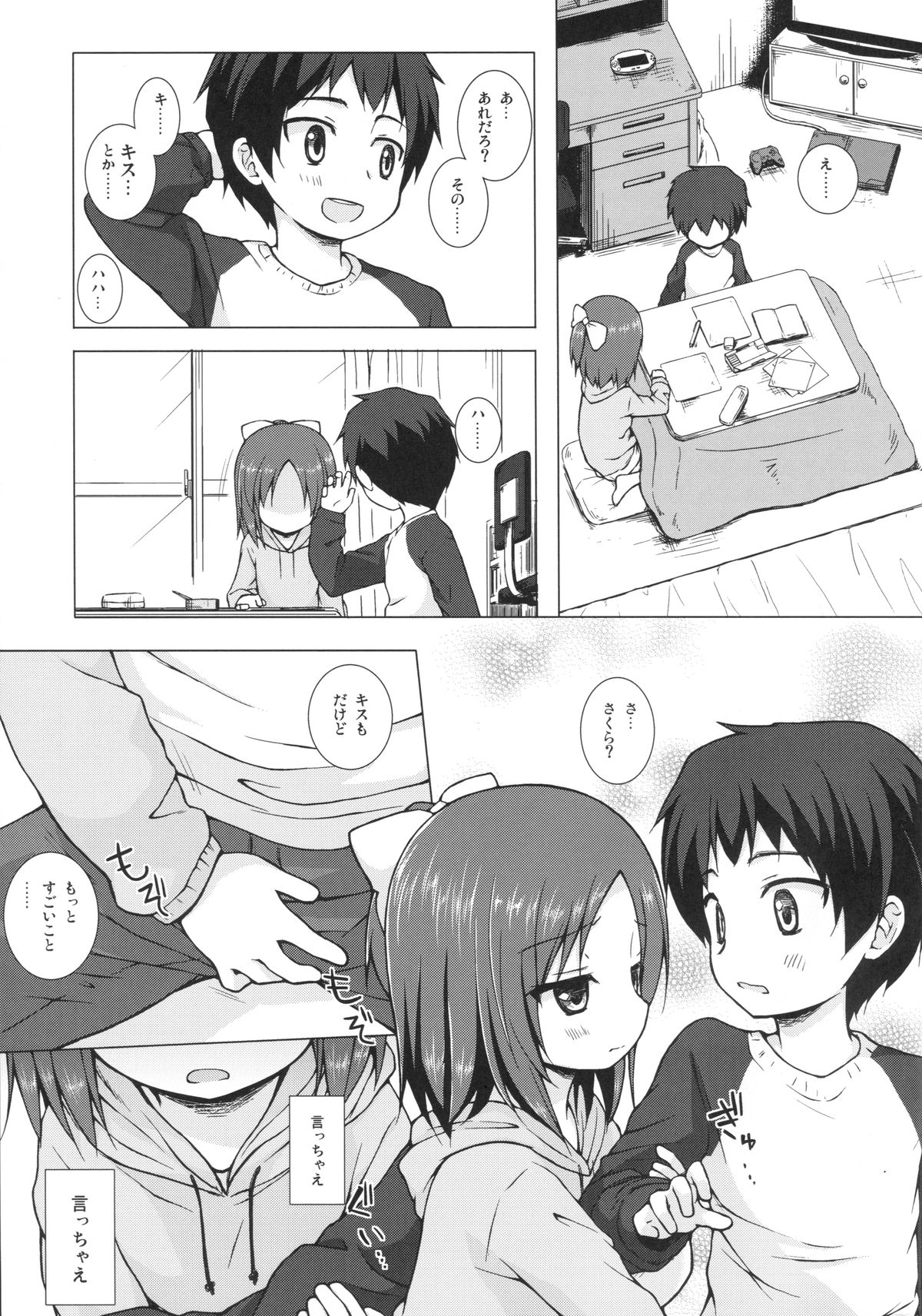 Owari no Nikkichou Zetsu page 10 full