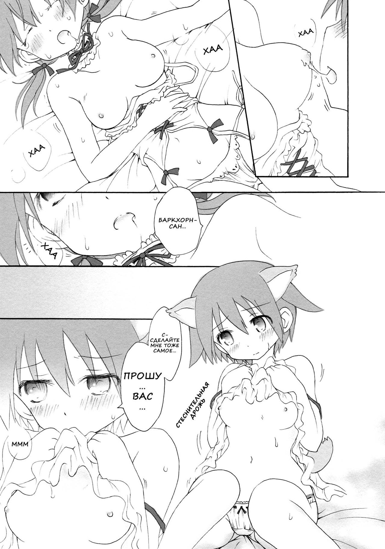 Cutey&amp;Sweety page 7 full
