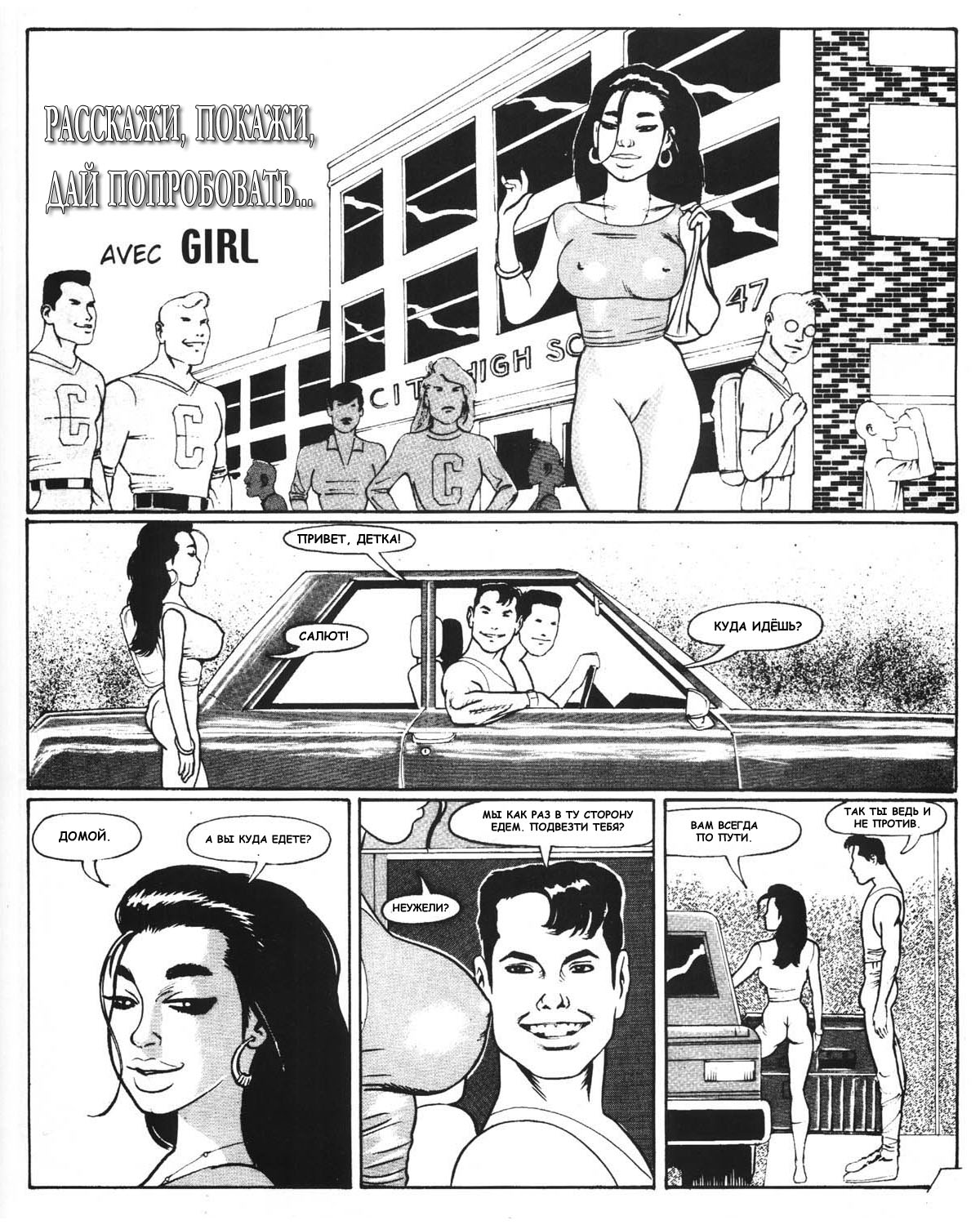 Short stories 2 page 9 full