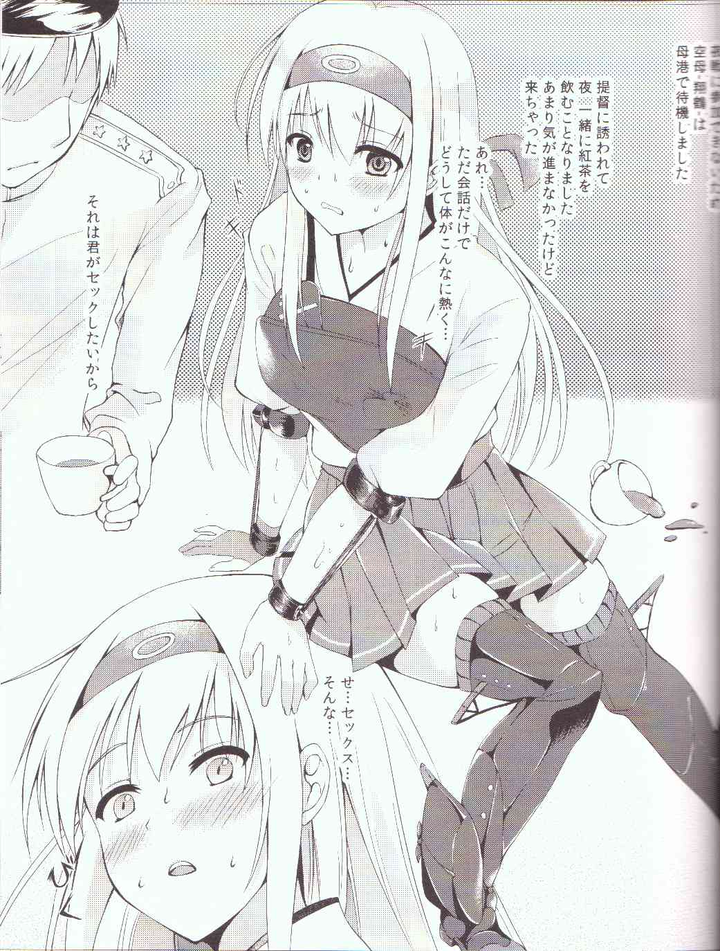 Yorunosyoukaku page 3 full