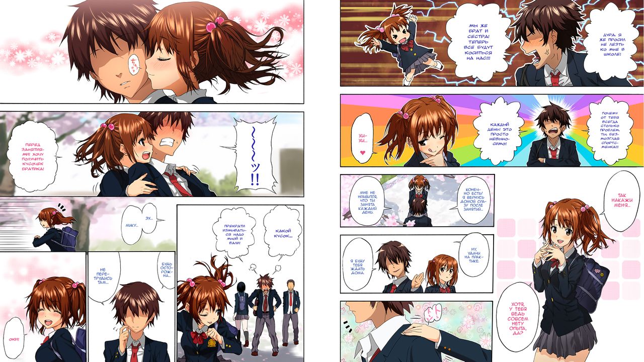 Angel Club Netorare hen Ch. 1 page 4 full