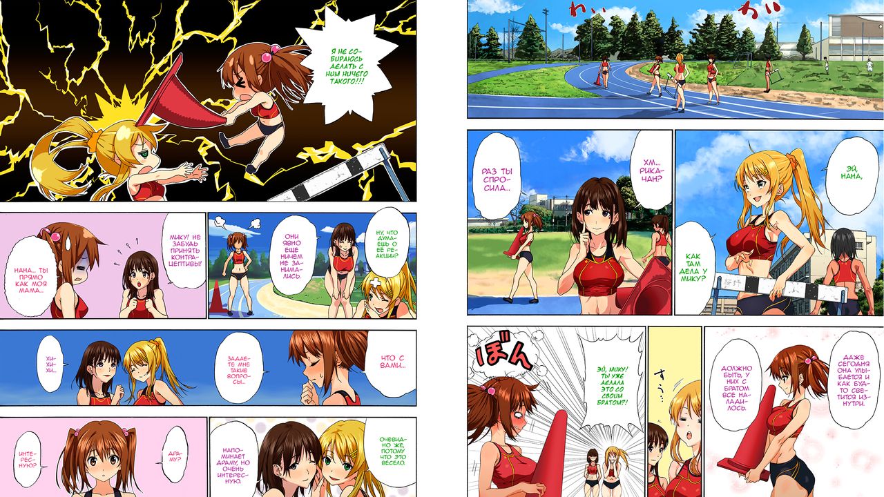Angel Club Netorare hen Ch. 1 page 5 full