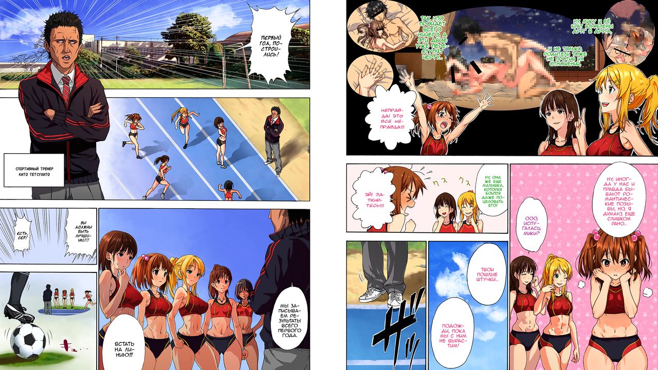 Angel Club Netorare hen Ch. 1 page 6 full