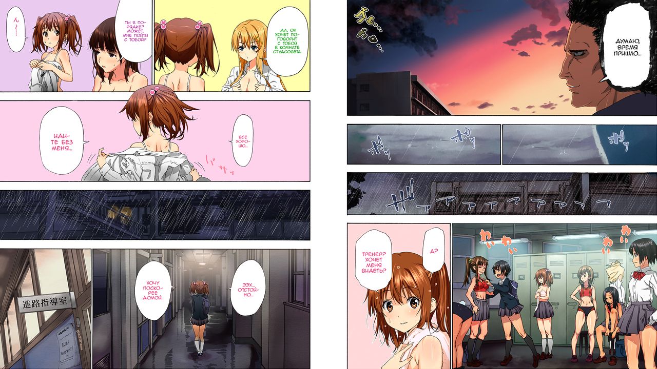 Angel Club Netorare hen Ch. 1 page 8 full
