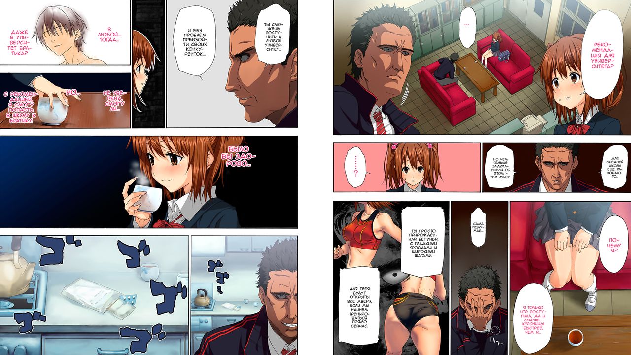 Angel Club Netorare hen Ch. 1 page 9 full