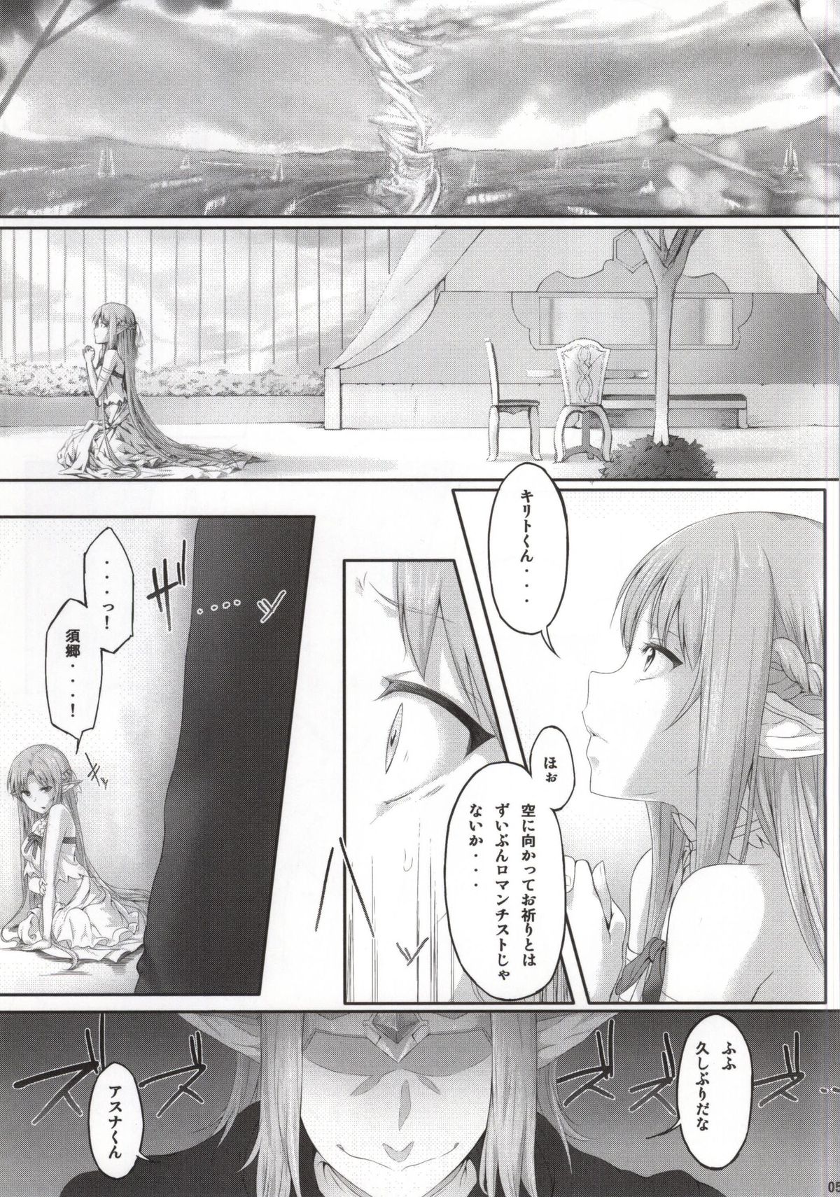 Asunama page 2 full