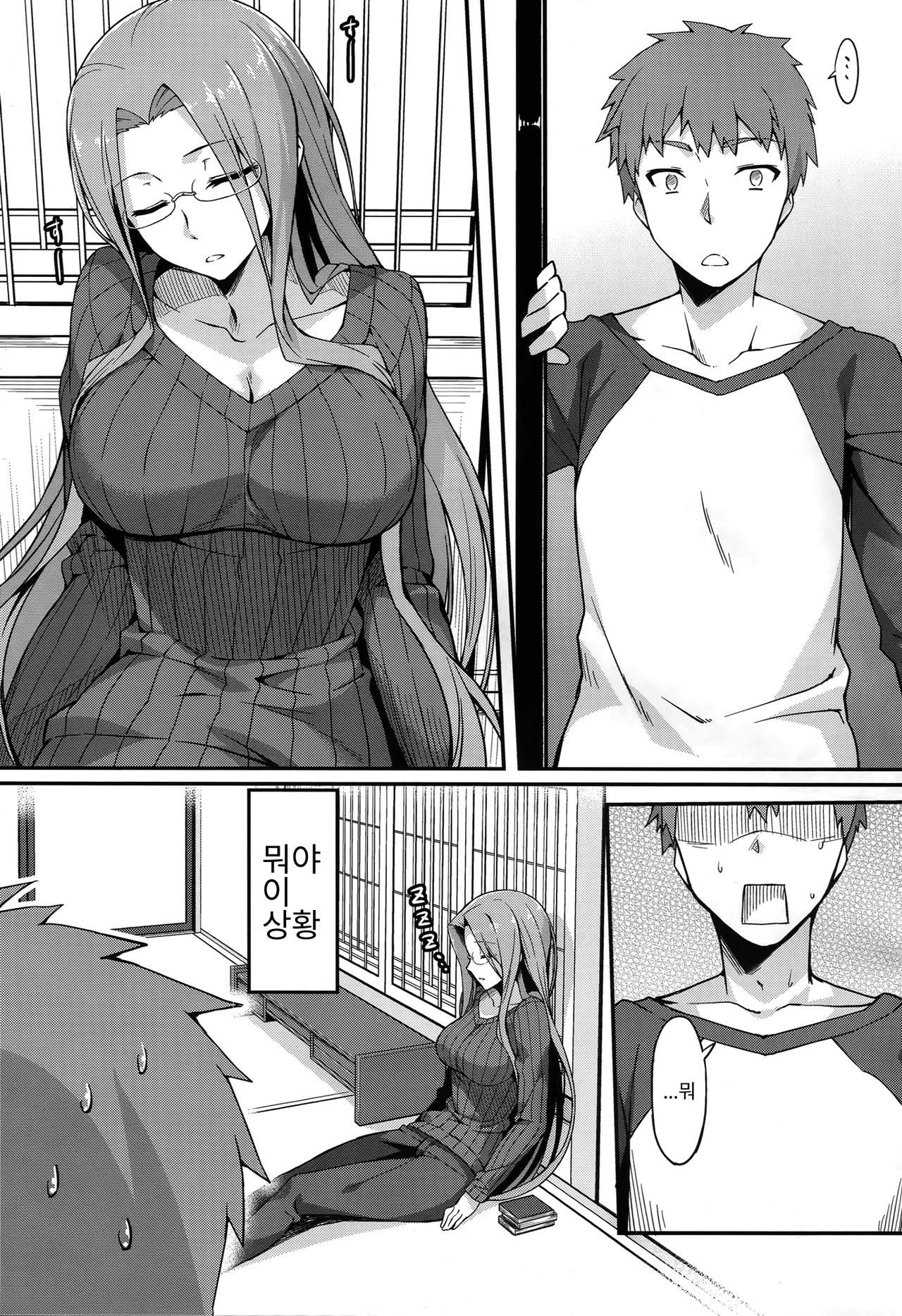 Rider-san to Tate Sweater. | 라이더 씨와 세로줄무늬 스웨터 page 2 full
