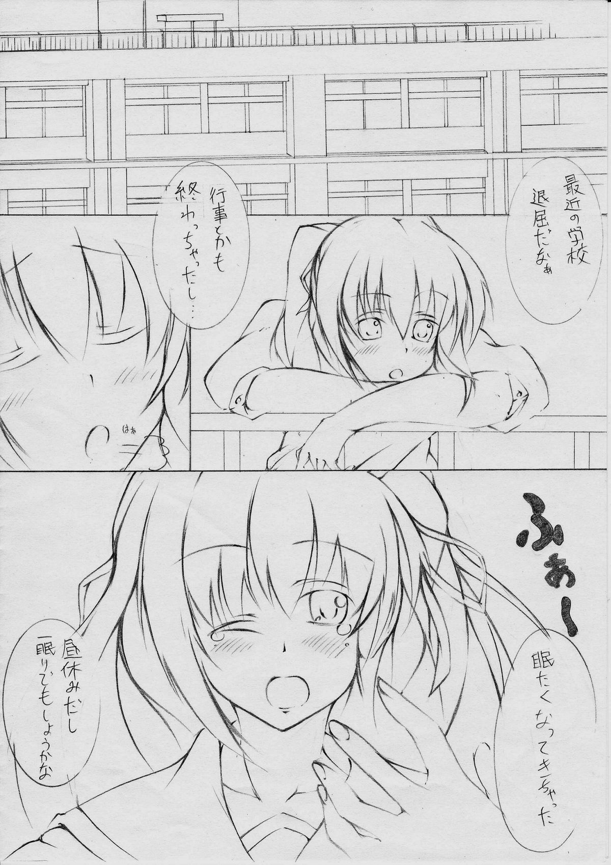 toka giantess page 1 full