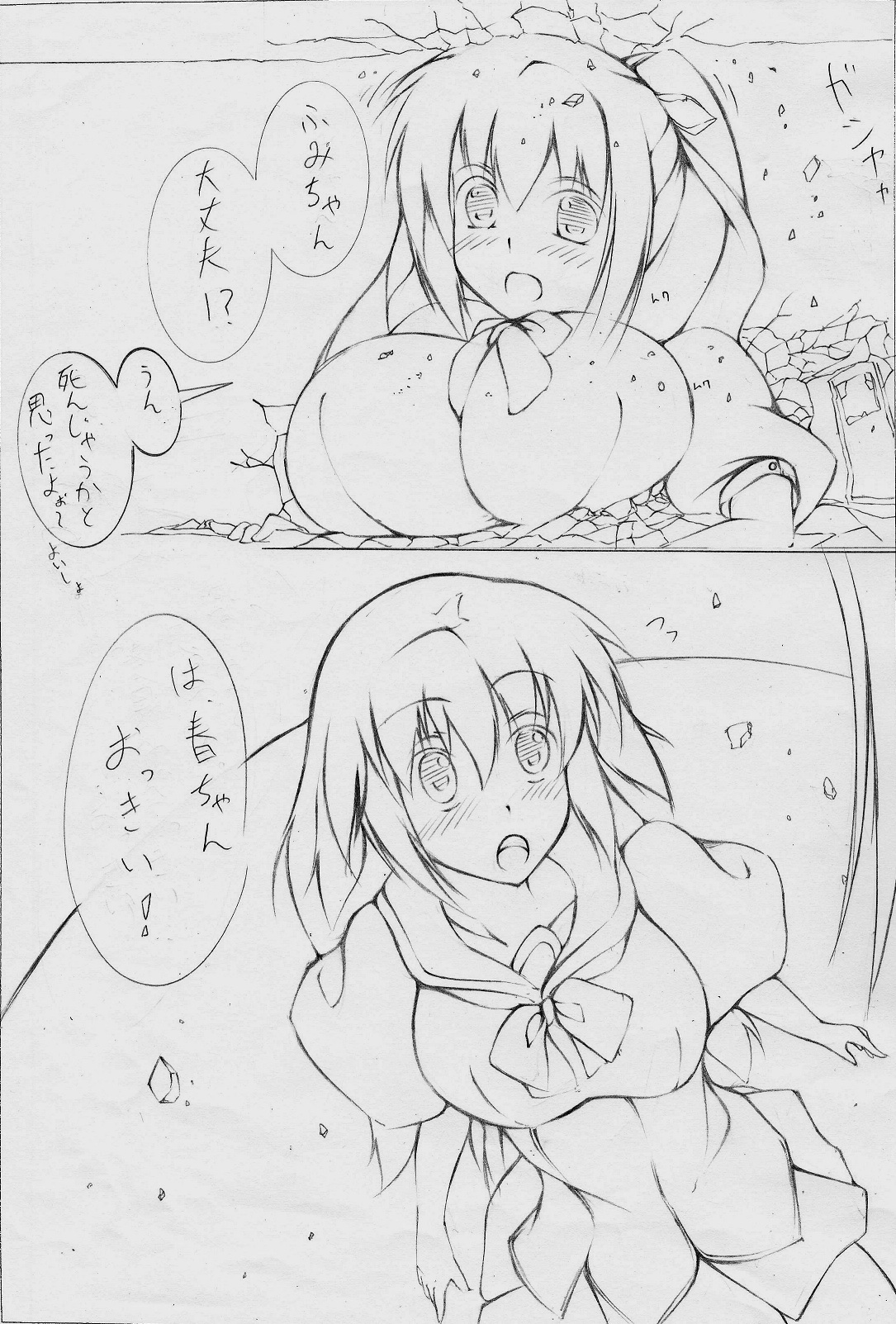 toka giantess page 9 full
