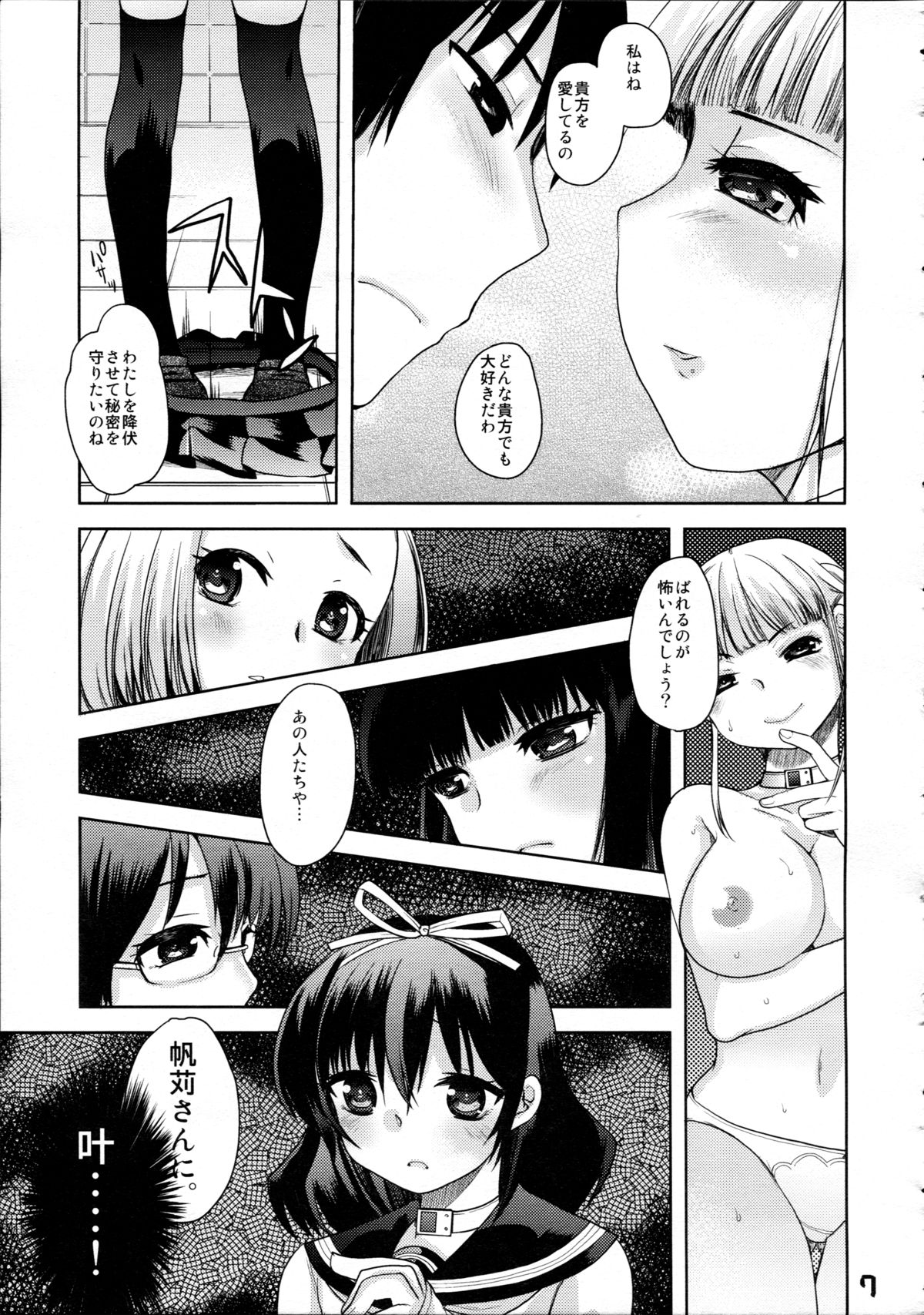 Takoukan page 8 full