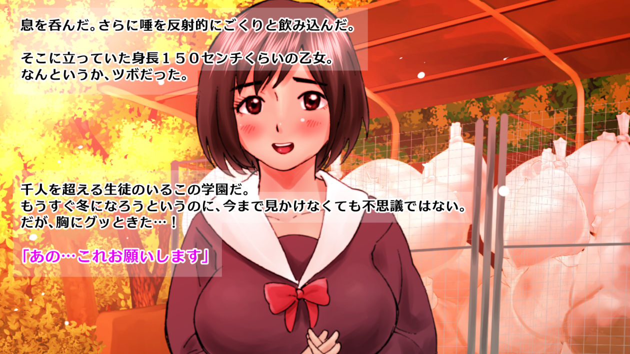 Tamari ni Tamatta Seieki o Adokenai JK ni Haramase Tairyou Shasei! page 8 full