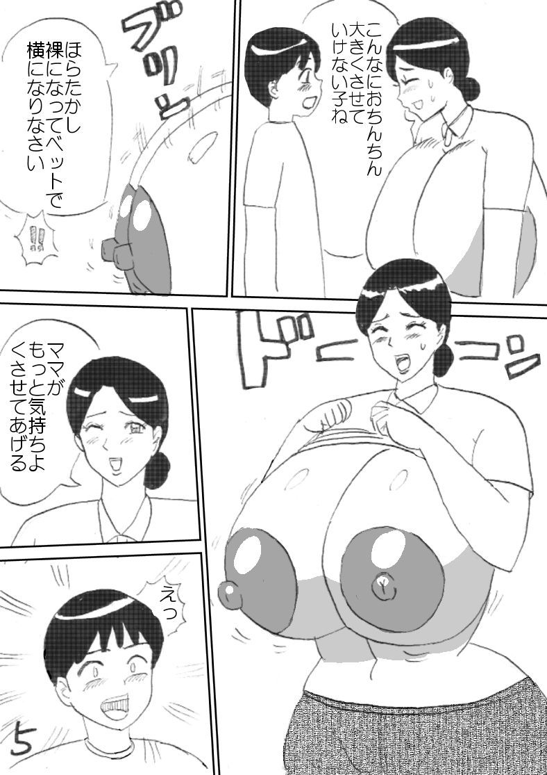 Mama no Shitagi page 5 full