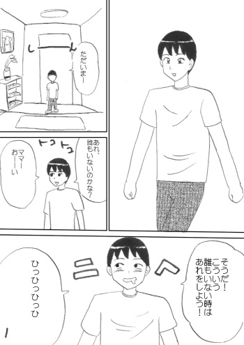 Mama no Shitagi cover