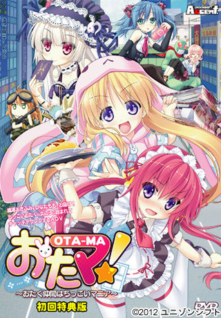 Otama! ~Otaku Nakama wa Chikkoi Mania~ character set page 1 full