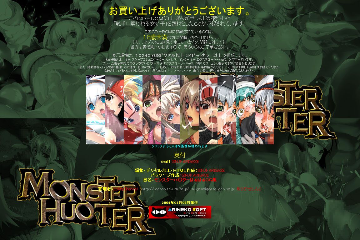 Hanken Chara Shokushu Ryoujoku CG Shuu No. 115!! Monster Hu○ter HaaHaa CG Shuu page 2 full