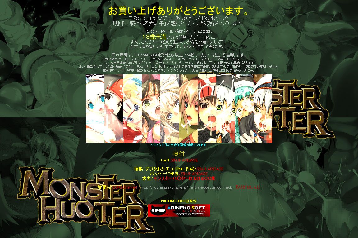 Hanken Chara Shokushu Ryoujoku CG Shuu No. 115!! Monster Hu○ter HaaHaa CG Shuu page 3 full