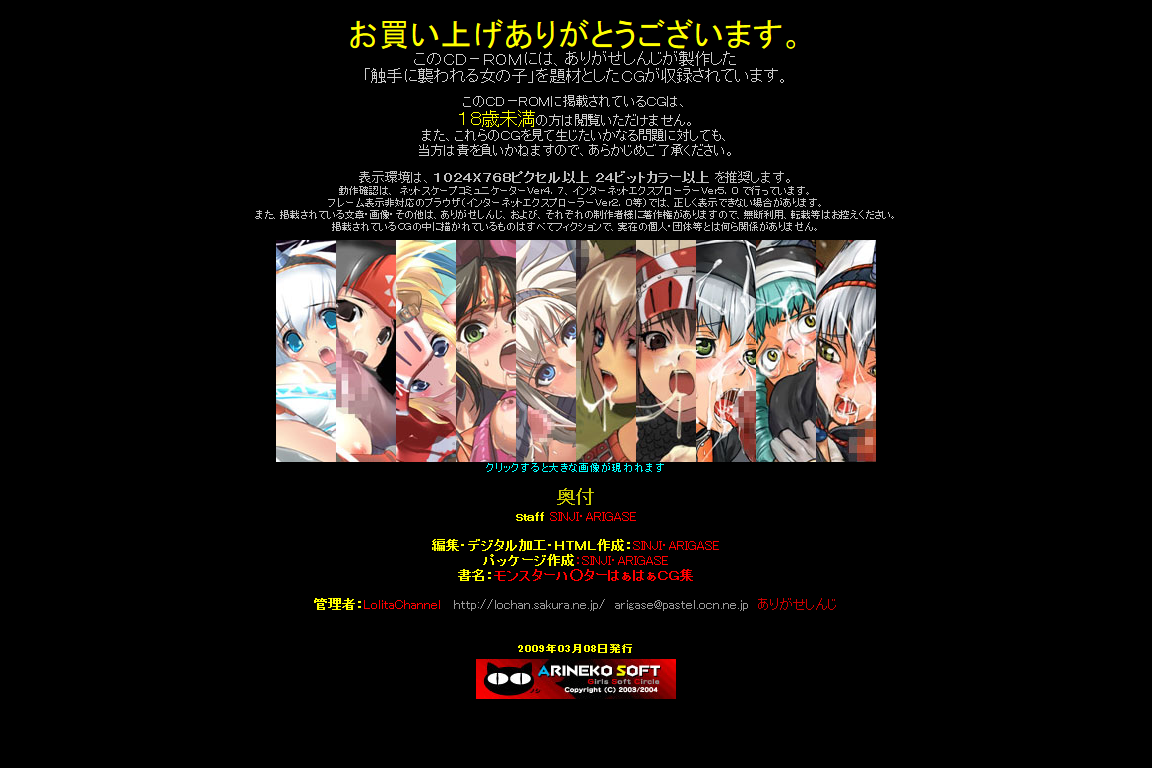 Hanken Chara Shokushu Ryoujoku CG Shuu No. 115!! Monster Hu○ter HaaHaa CG Shuu page 4 full