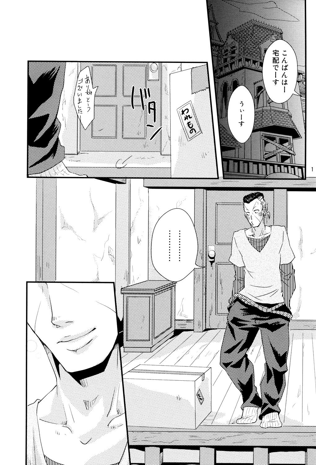 Shuumatsu Nani Shiyou? page 2 full