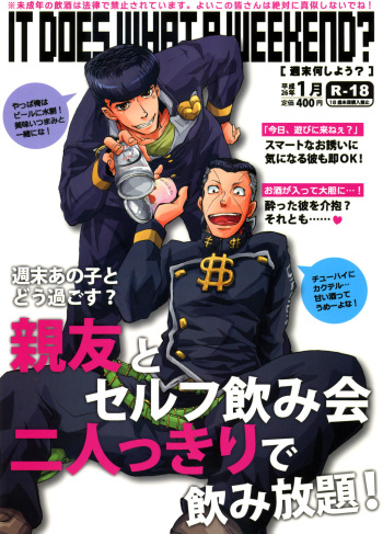Shuumatsu Nani Shiyou? cover