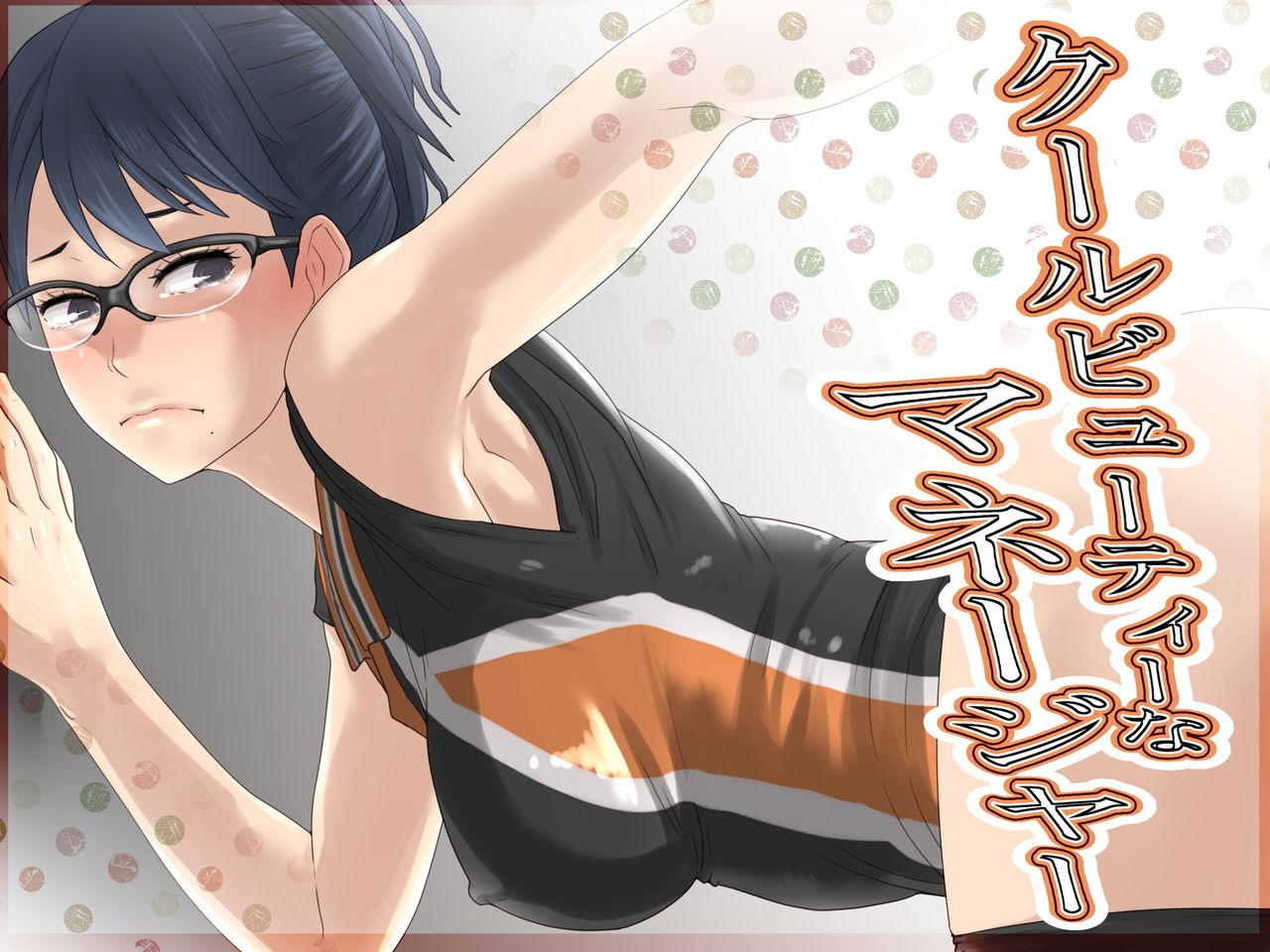 Cool Beauty na Manager page 1 full
