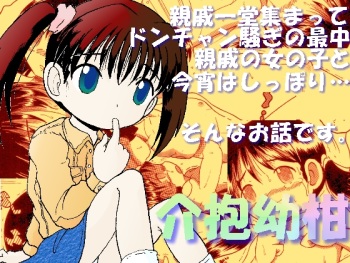 介抱幼柑 cover