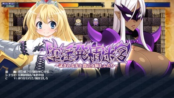 Dain Hatsujou Meikyuu ～Tamesareru Hikari to Yami no Onna Kishi Futari～ cover