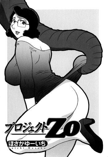 Project Zo | Project Elephant cover