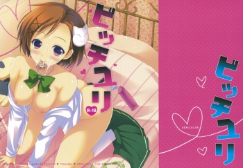 Bitchiyuri cover