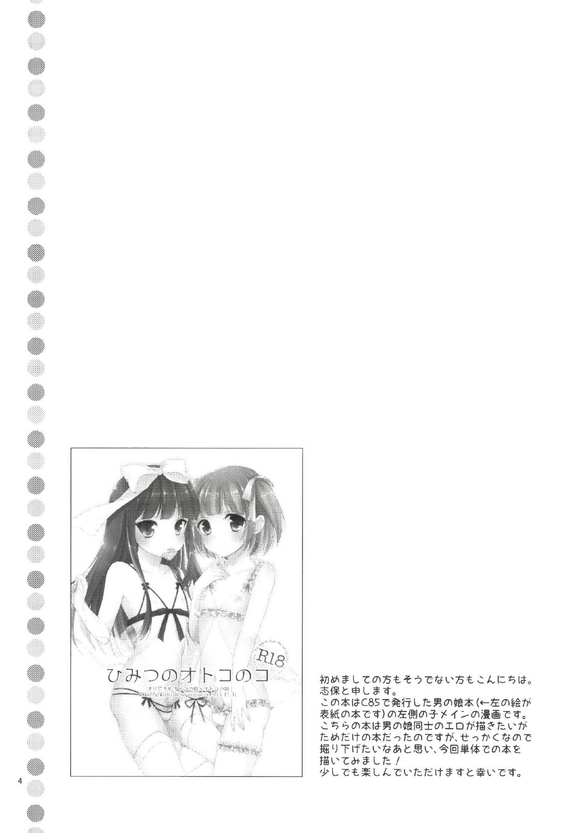 Watashi ga Otetsudai Itashimasu! | 제가 도와 드릴게요! page 4 full