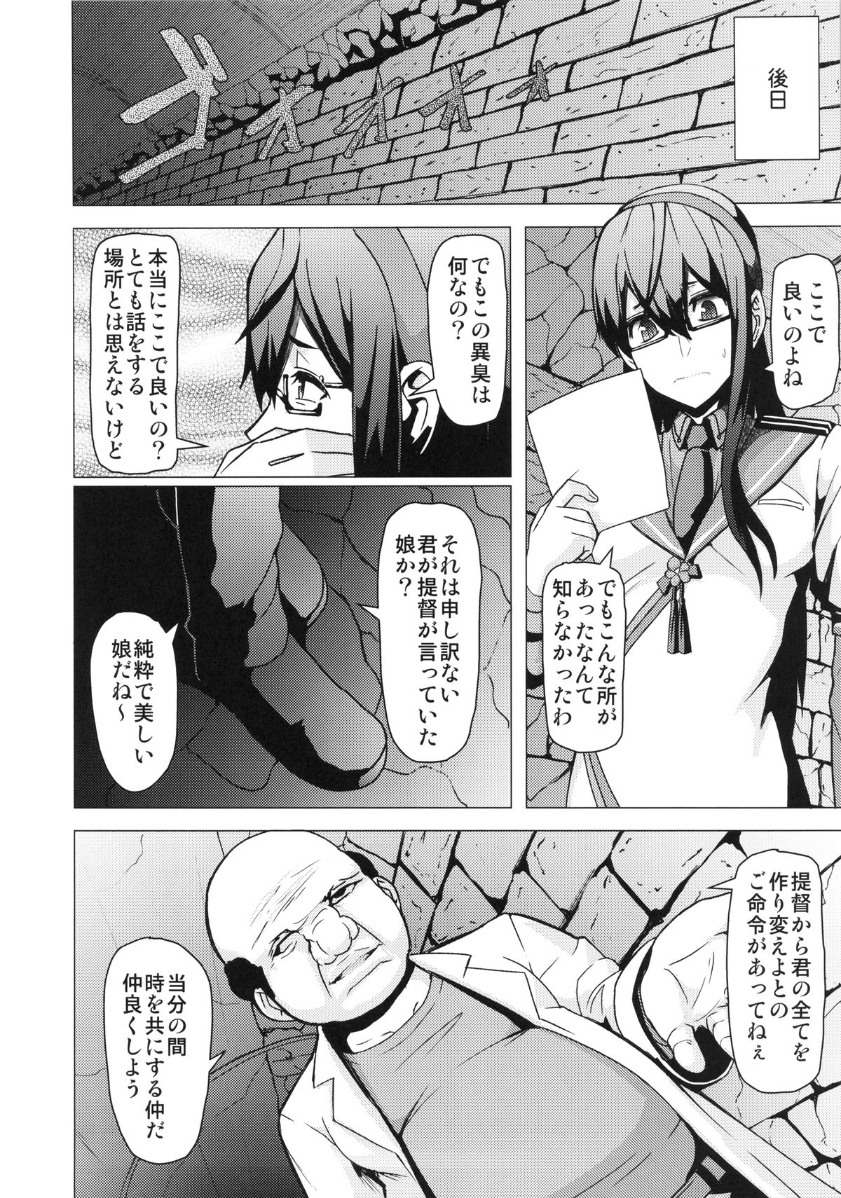 REDLEVEL13 page 3 full
