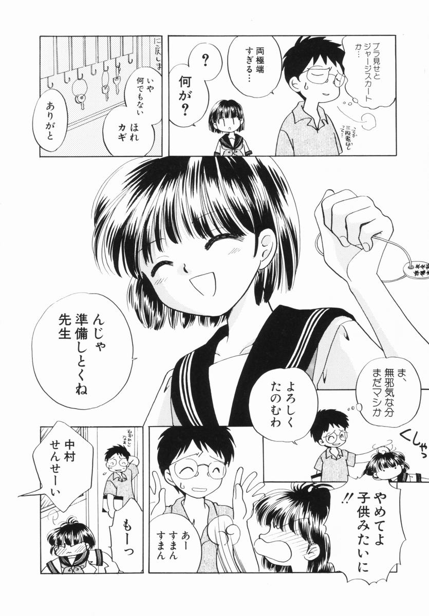 Zetsumetsu Sunzen Shoujo page 10 full