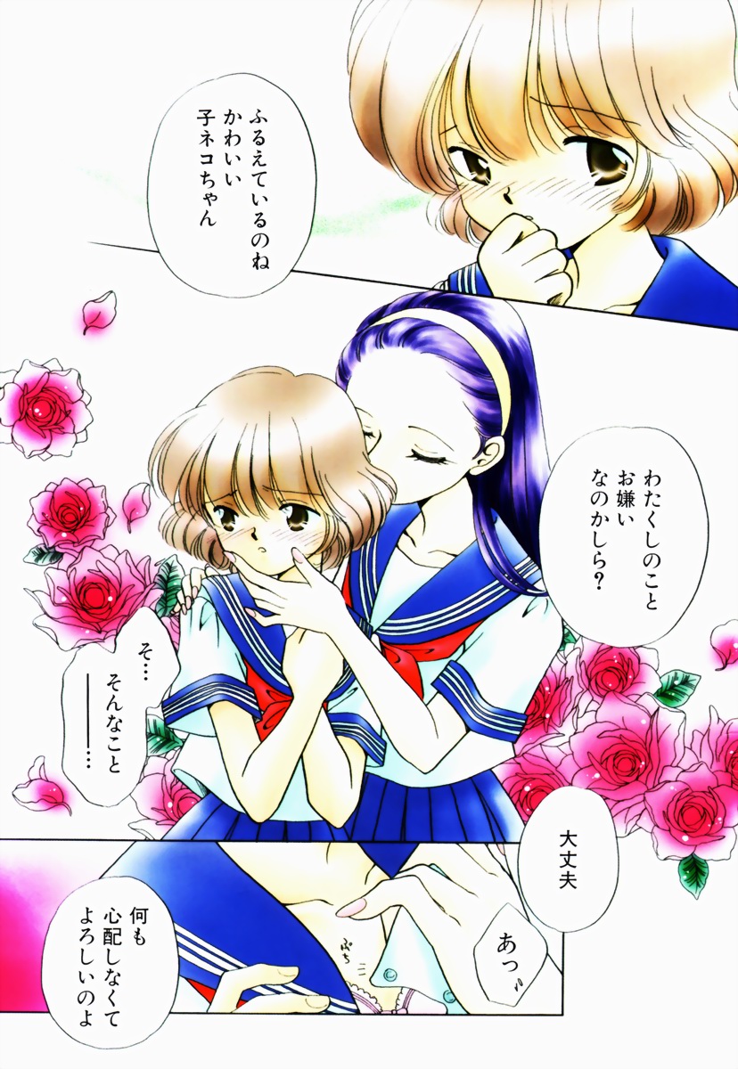Zetsumetsu Sunzen Shoujo page 4 full