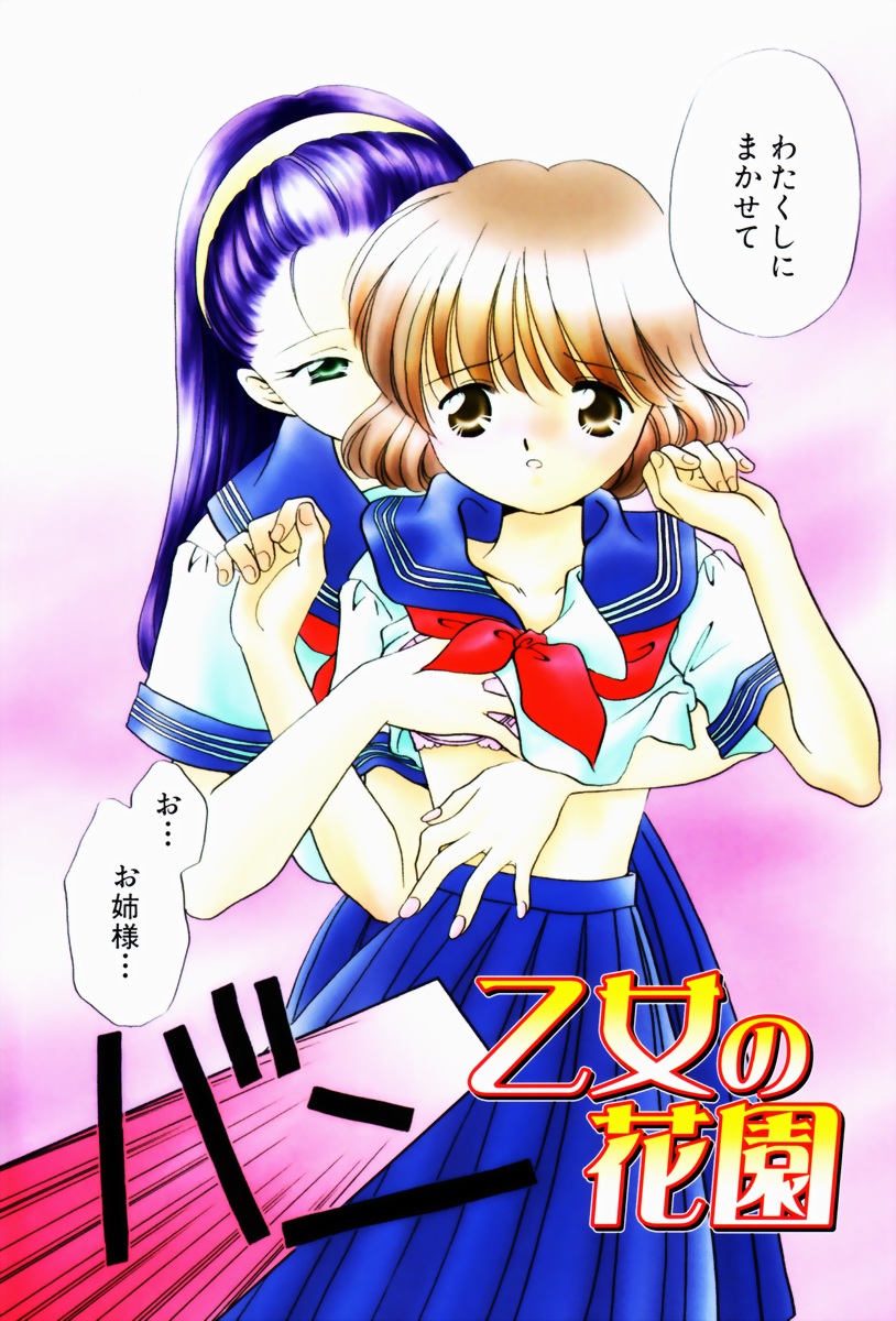 Zetsumetsu Sunzen Shoujo page 5 full