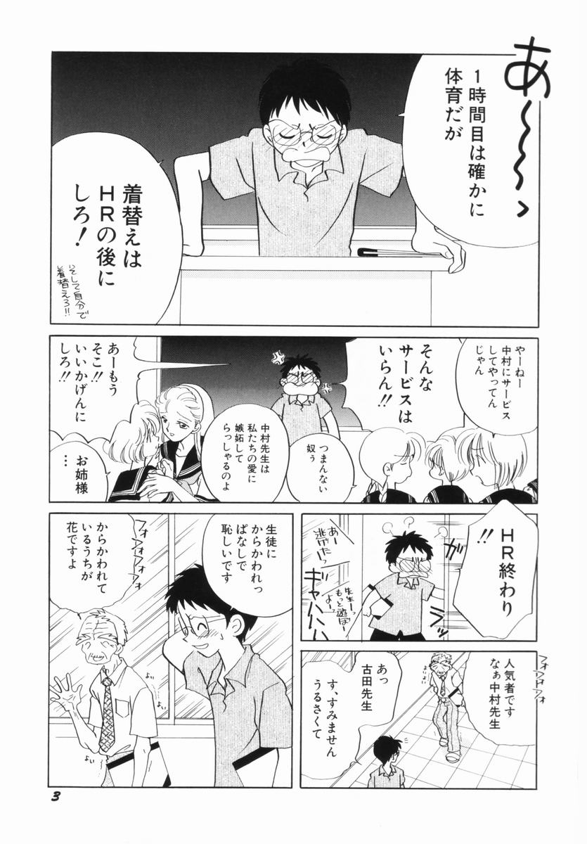 Zetsumetsu Sunzen Shoujo page 6 full