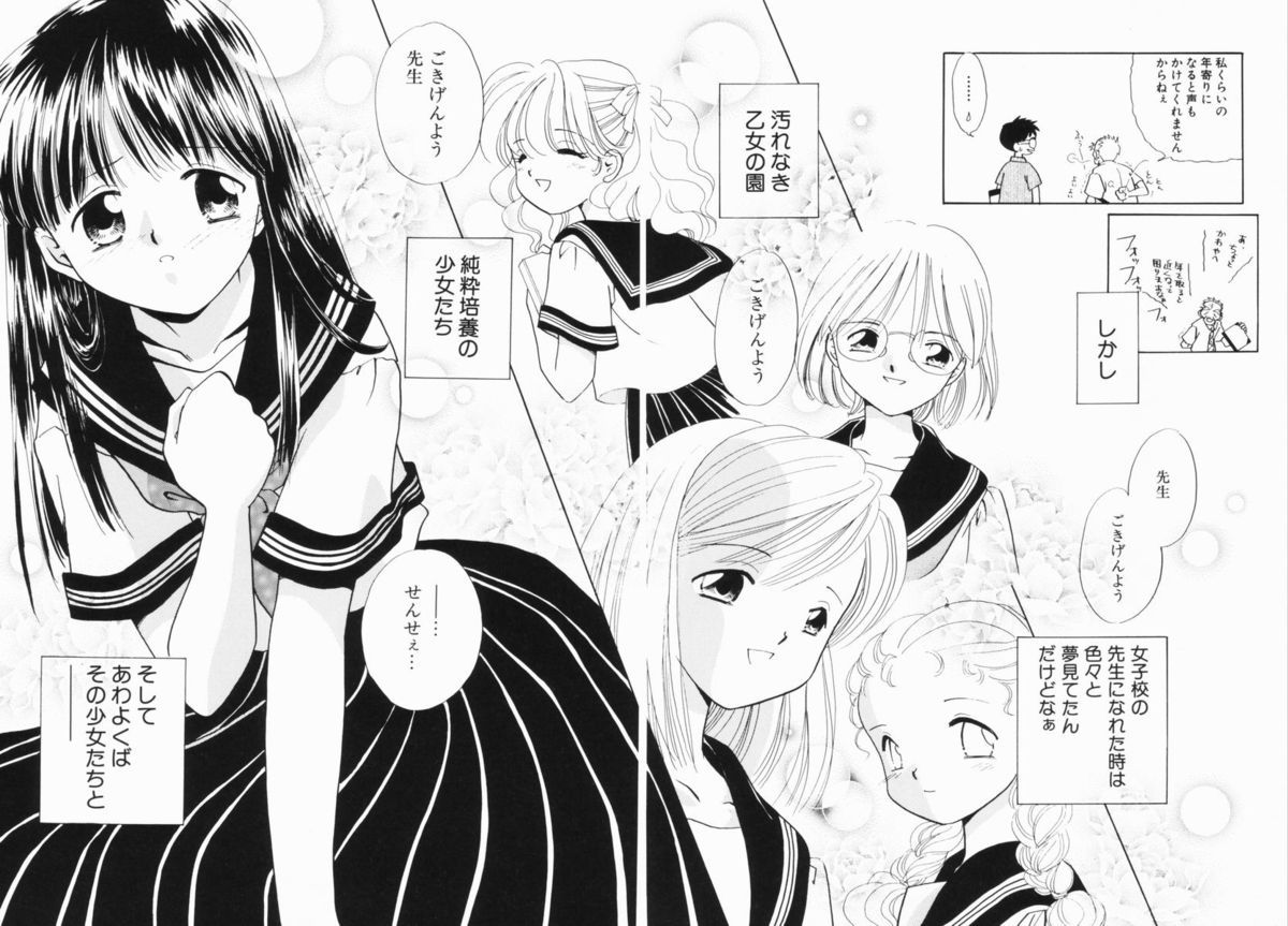 Zetsumetsu Sunzen Shoujo page 7 full