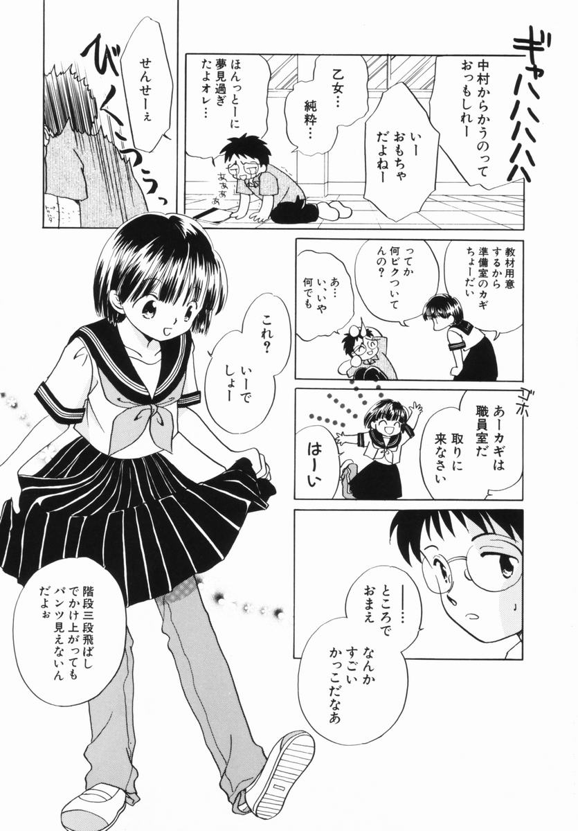 Zetsumetsu Sunzen Shoujo page 9 full