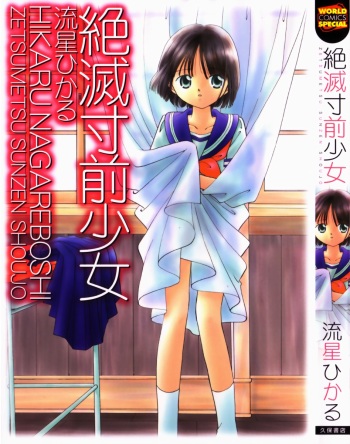 Zetsumetsu Sunzen Shoujo cover