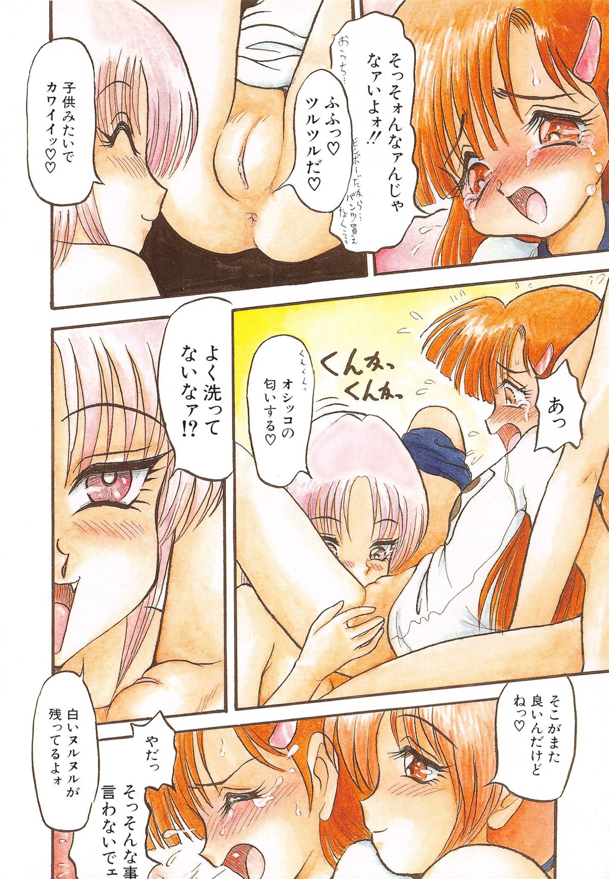 Akairo Elegy page 9 full