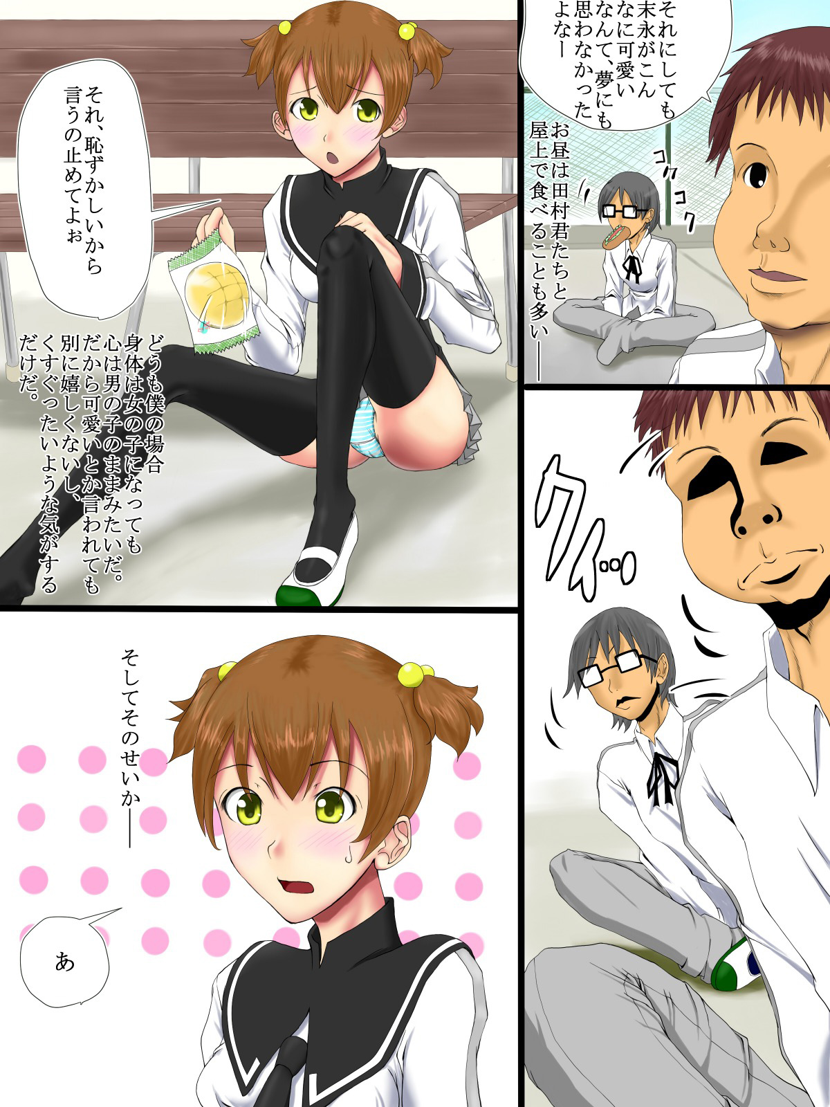 TS ~Bocchi na Boku ga Onnanoko ni Natte Shimattara, Gakkoujuu no Mina kara Aisareru you ni Natta Ken~ page 10 full