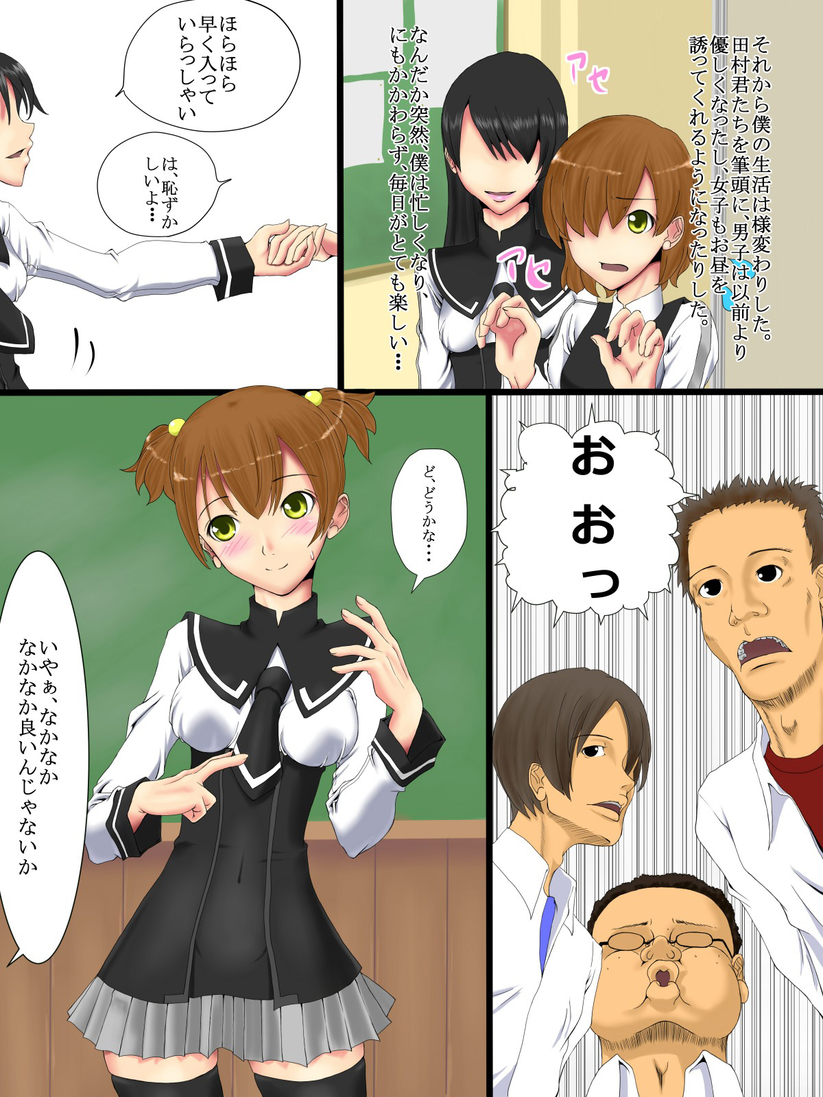 TS ~Bocchi na Boku ga Onnanoko ni Natte Shimattara, Gakkoujuu no Mina kara Aisareru you ni Natta Ken~ page 9 full