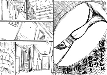 Danchi Toilet ni Onanie Chuu no Itoko to Tojikomerarete cover