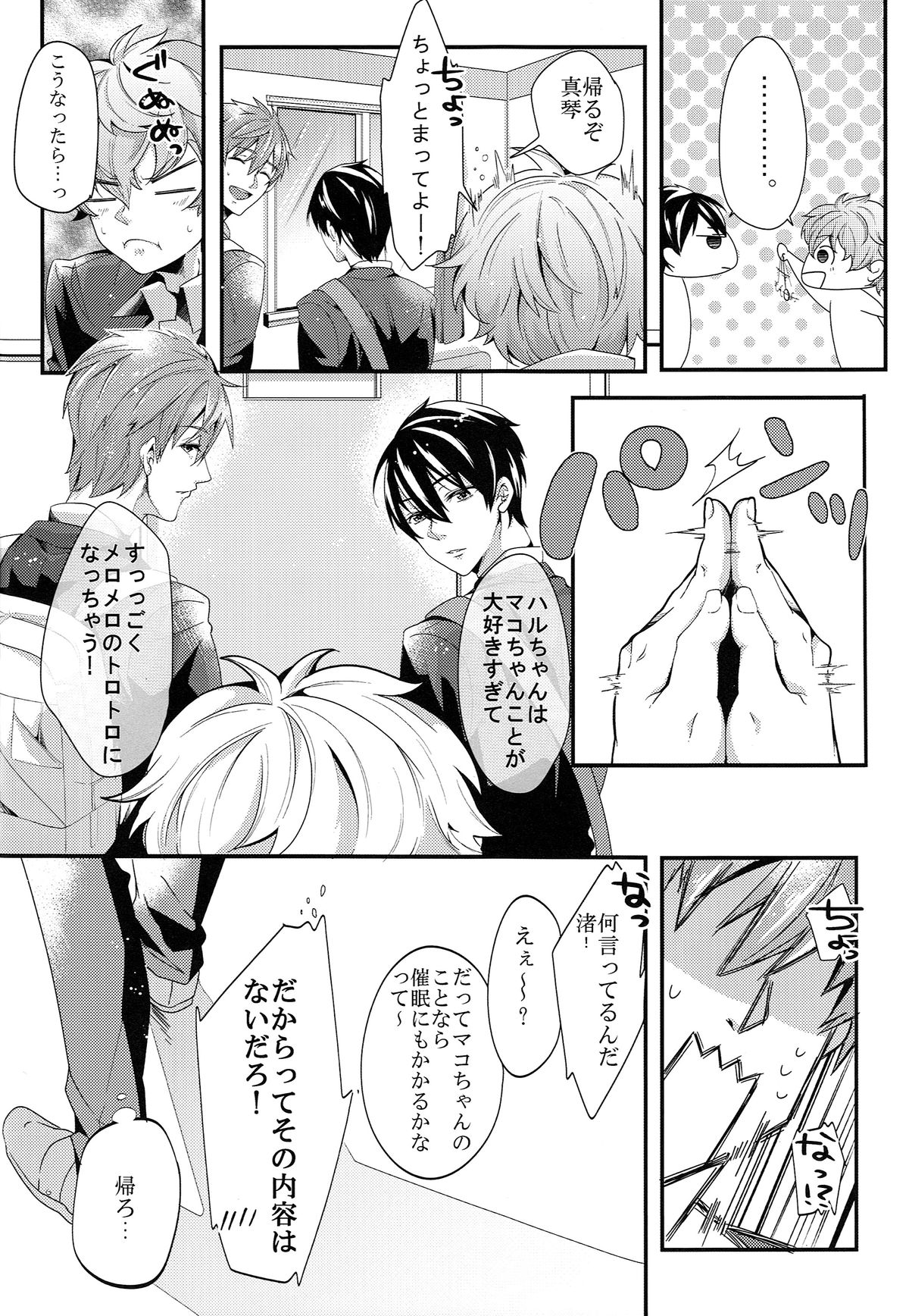 Saimin kakete Haru-chan ni ippai XX suru hon. page 3 full