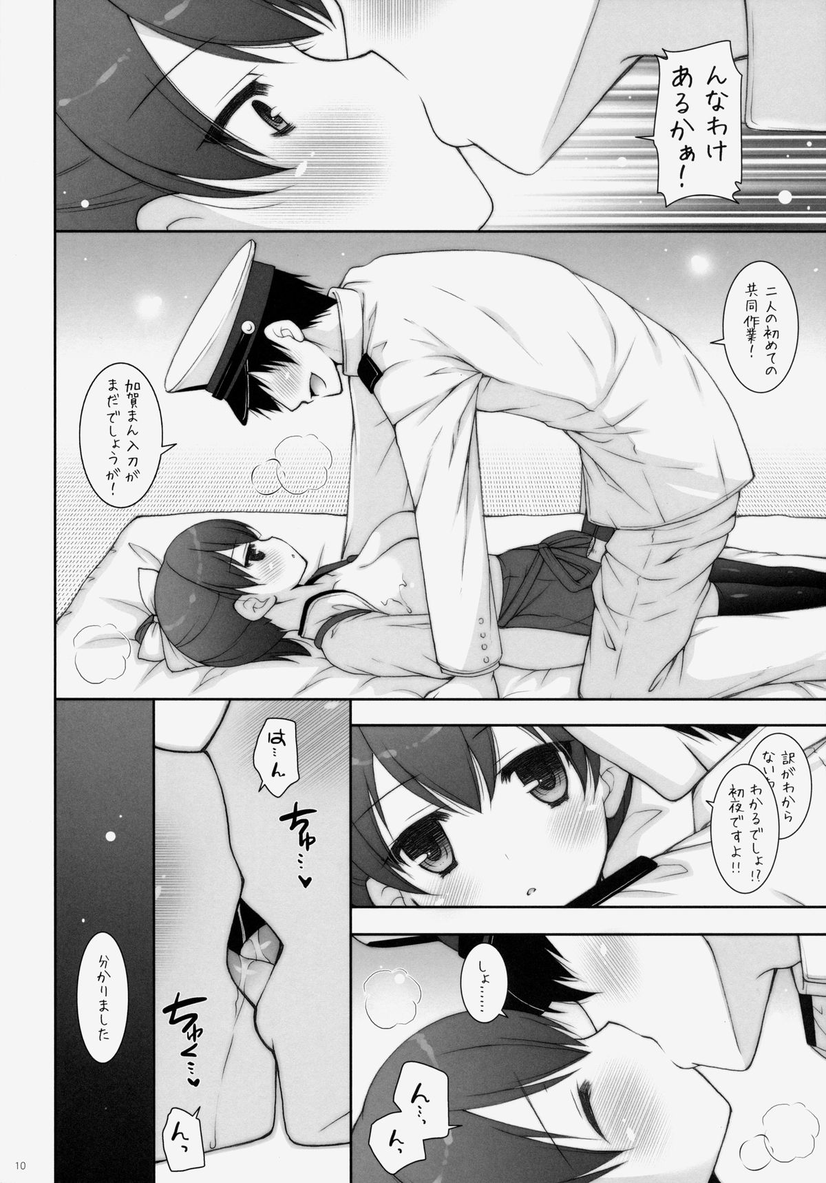Kagapai 3 page 9 full