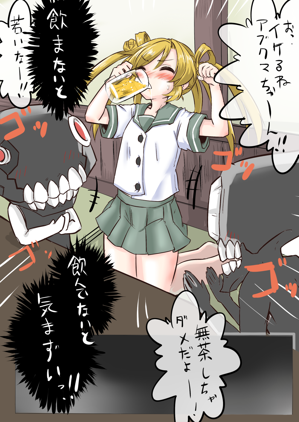Abukuma-chan Deisui su page 3 full