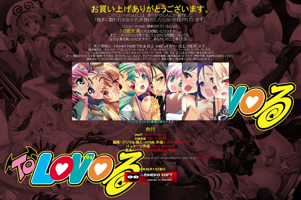 Hanken Chara Shokushu Ryoujoku CG Shuu No. 099!! ToLOV○ HaaHaa CG Shuu page 2 full