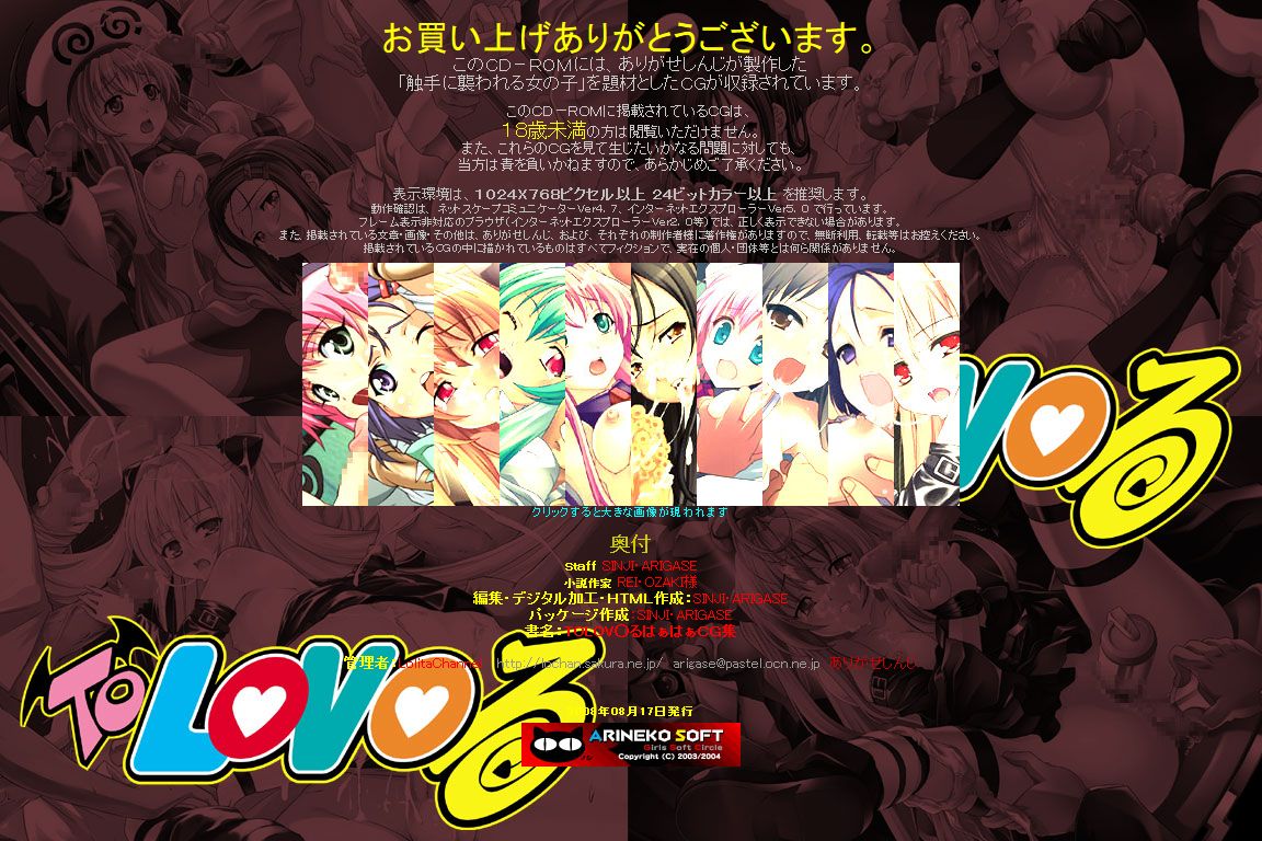 Hanken Chara Shokushu Ryoujoku CG Shuu No. 099!! ToLOV○ HaaHaa CG Shuu page 3 full